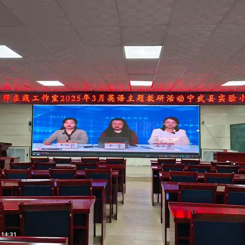 落实新课标，用好新教材，构建新课堂小学英语教研活动系列第一讲