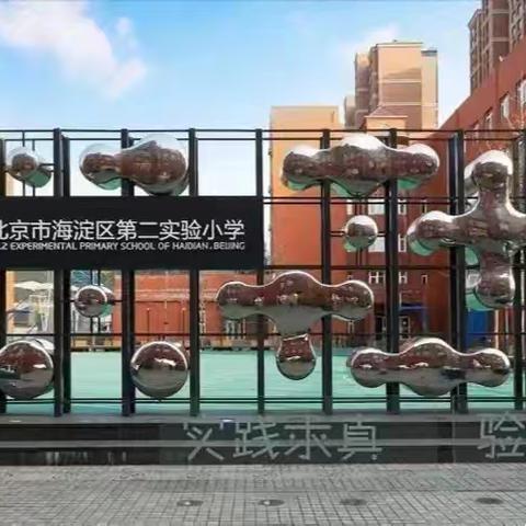 深耕细研促成长，跟岗学习共提升 ——2025年宁武县基础教育提升项目跟岗研修纪实