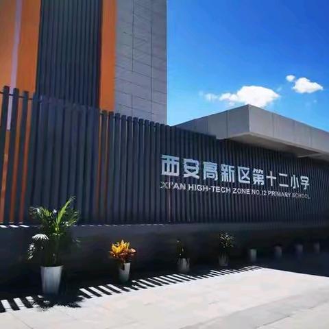 ＂看见＂学生  深度育人——甘泉县第四小学班主任参加第27届＂名师之路＂中小学生心理健康及班级问题解决专题论坛培训活动