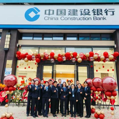 旧貌换新颜，陵州展新篇｜建行仁寿陵州支行开业
