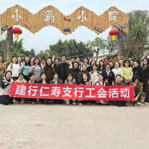 仁寿支行开展“春风如你·芳华绽放”三八妇女节主题活动