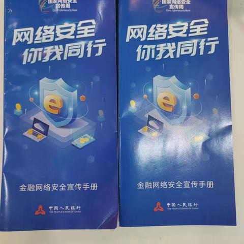 建行滑翔支行——2023年金融消费者权益保护教育宣传月活动