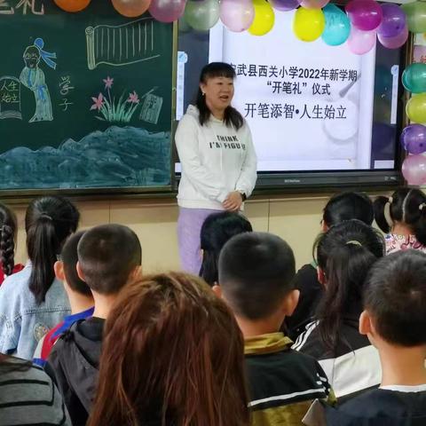 轻点朱砂，梦想起航 ——记宁武县西关小学一（6）班“开笔礼”活动