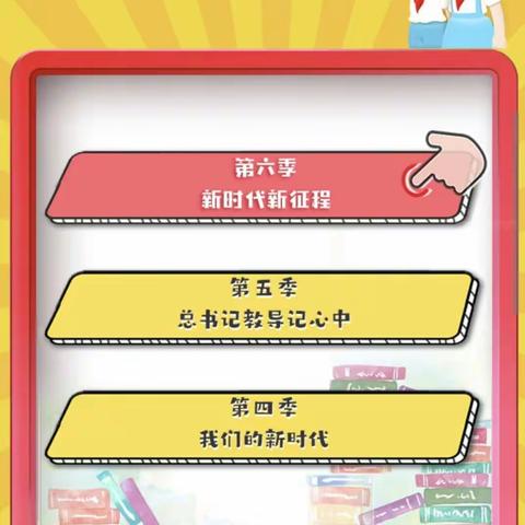 “大朋友”和小朋友——火西小学学习“红领巾爱学习”特辑主题队课