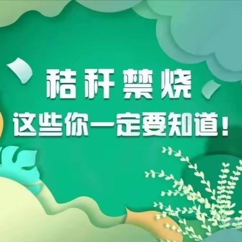 @董官屯人：秋收正当时，秸秆禁烧不能忘！