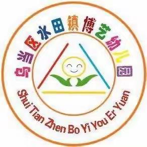 博艺幼儿园——【毕业典礼暨学期汇报】活动瞬间