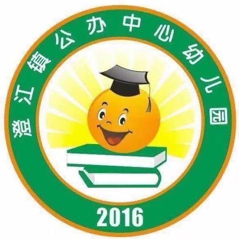 阳光下成长 ，快乐中飞翔——记澄江镇公办中心幼儿园2023年六一文艺汇演暨大班毕业典礼活动