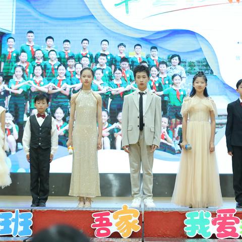 轩小少年，青春向未来----东区水云轩小学2017级5班毕业晚会亲子活动