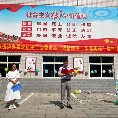 【干河陈街道】开展“浓情端午 乐在其粽”端午节主题活动