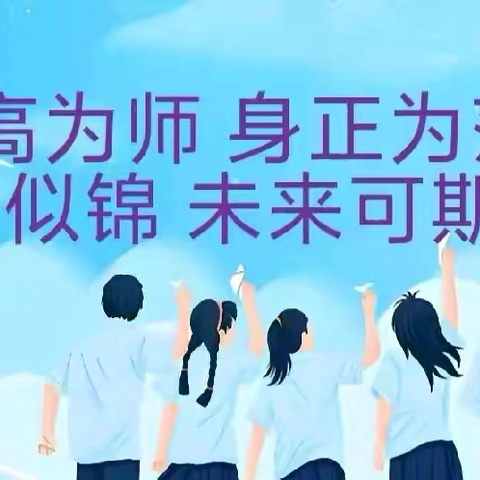 “感恩有你，筑梦远航” ‍    ——皮店小学支教教师欢送会