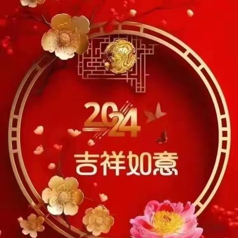 【华朗幼儿园】2023年秋季学期第十九周工作总结———学思并重提品质 保教并重促发展（2024年第六期）