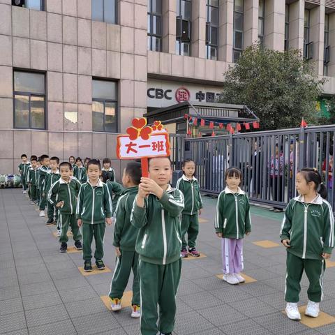 幼儿园第一届秋季趣味运动会“我运动，我健康，我快乐”