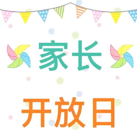 “半日相约，共童成长”——陆军工程大学军械士官学校幼儿园小班家长半日活动