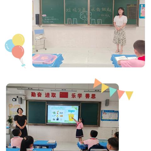 【建设路小学·垃圾分类】宣传垃圾分类·保护生态环境