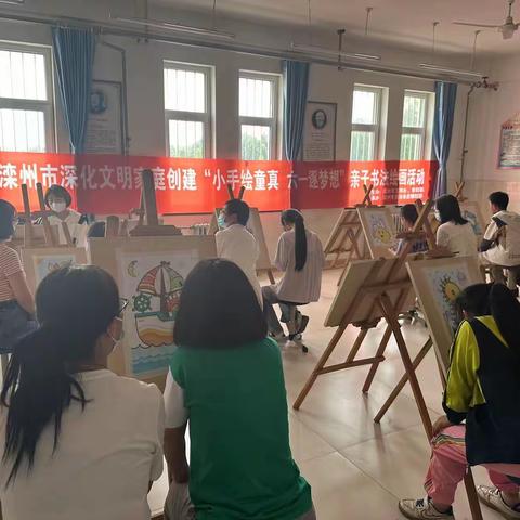 滦州市深化文明家庭创建“小手绘童真 六一逐梦想”亲子书法绘画活动