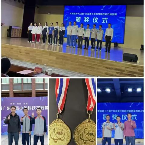 喜报！陈白沙中学学子勇夺省青少年科技实践挑战赛一等奖