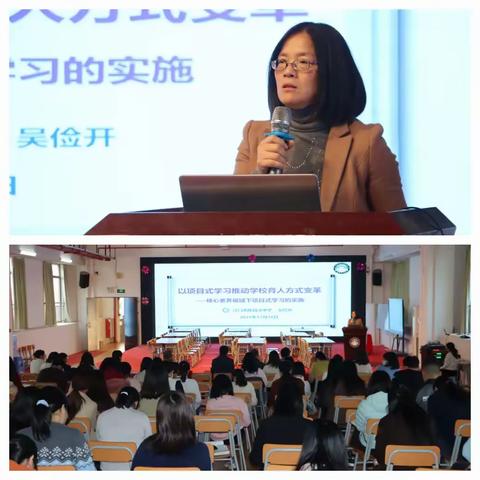 【2025年广东省基础教育教研体系建设县（市、区）教研项目】共读·共研·共行——陈白沙中学举办《项目化学习的实施》教师读书分享会