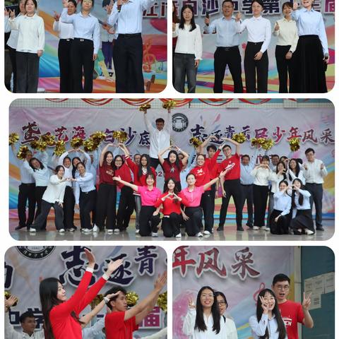 展教师风采 扬教育情怀——陈白沙中学2025年艺术节教工工会活动