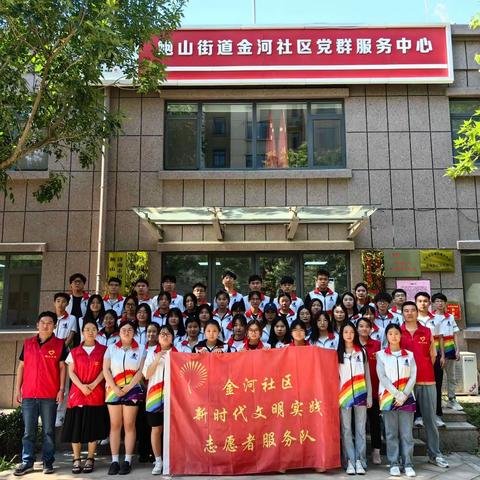 “青春心向党 奋斗正当时”金河社区携山东城市建设职业学院建筑经济管理系开展“百万大学生进社区”活动
