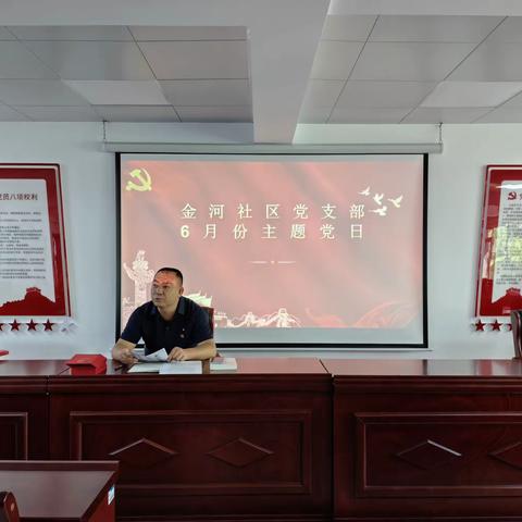 鲍山街道金河社区党支部召开学习强国“学习之星”表彰大会