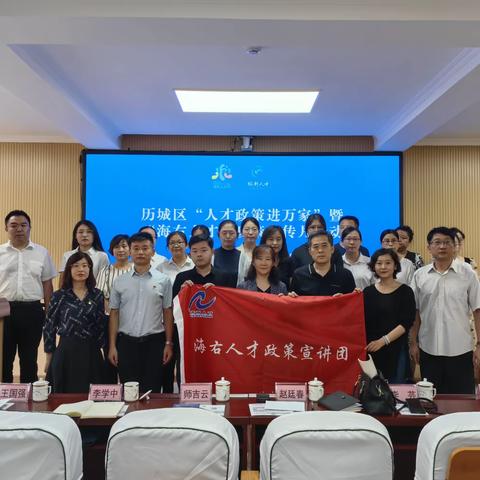 激发人才“回鲍”战略活力 推动人才工作提质增效