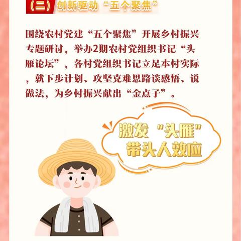【红心拥鲍 民心聚山】“鲍团兴农”惠民生 乡村振兴促发展