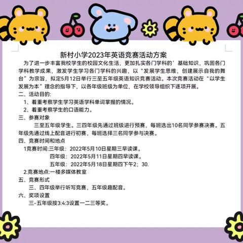 亲近英语，彰显素养——宁明县明江镇中心小学英语竞赛活动