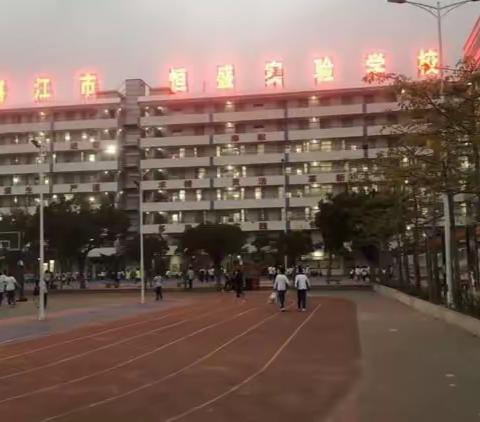 与中考目标来一场对决 --记湛江市恒盛实验学校考试心态训练指导