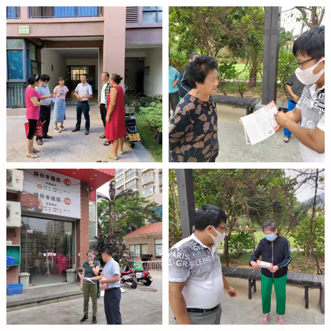 市房管中心开展养老诈骗专项整治行动宣传教育活动