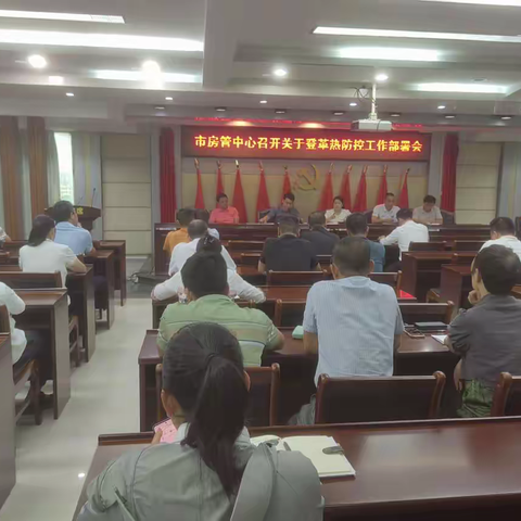 市房管中心开展预防登革热环境卫生整治活动