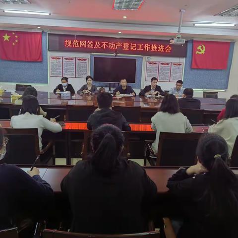 市房管中心联合不动产登记中心召开房地产登记办理工作推进会