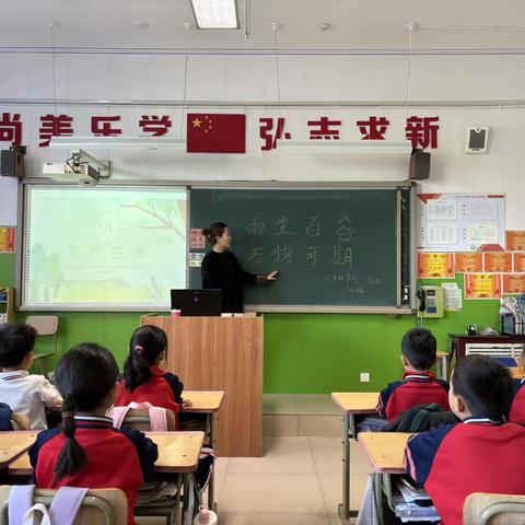 雨生百谷 万物可期 ‍——正定县子龙小学二十四节气体验·谷雨篇