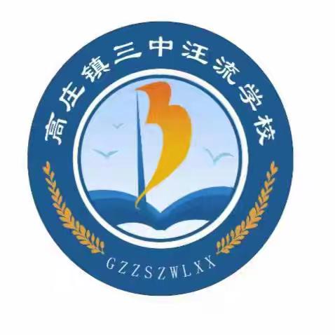 初探小学，礼遇成长——汪流学校幼小衔接活动