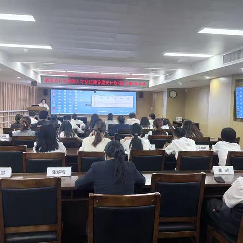 武汉分行举办反洗钱星光计划2025年第三期培训