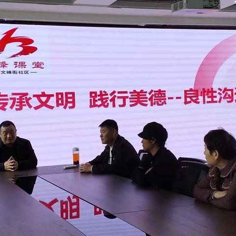 北文峰街社区开展“传承文明 践行美德”主题讲座