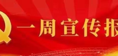 马庄回族乡一周工作动态（10.23——10.29）