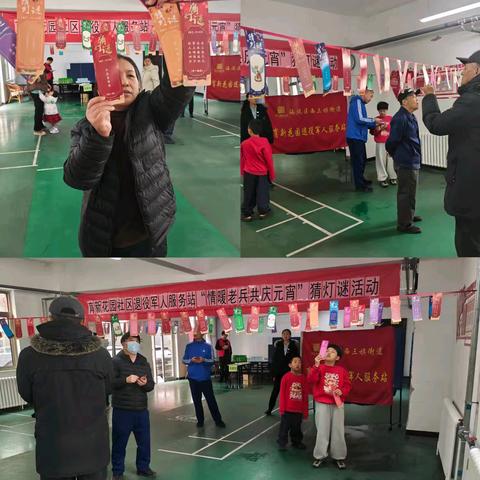 【西三旗街道育新花园社区】情暖老兵 共庆元宵——育新花园退役军人服务站猜灯谜活动