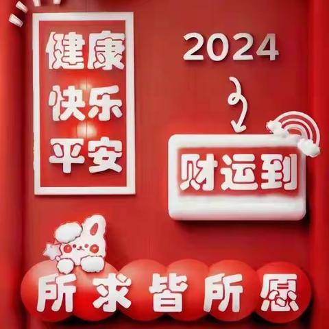 就要过年啦，感谢每一位按时缴费的业主家人!