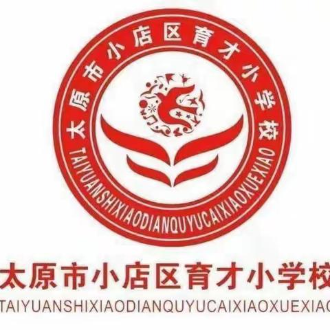 聚焦习惯强合作 立足素养落“双新”——育才小学“育美”课堂推门课教学研讨