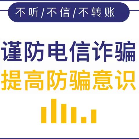 万宁农商银行开展打击治理电信网络诈骗宣传活动