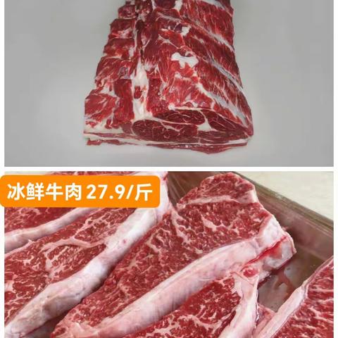 冰鲜牛肉