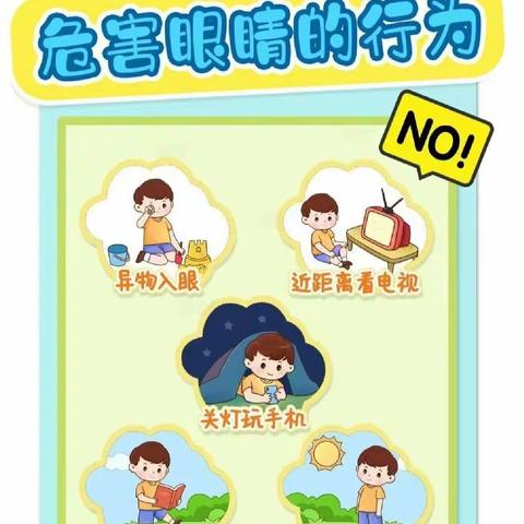 【示范引领前行 筑梦光明未来】丛台区近视防控示范家庭展播