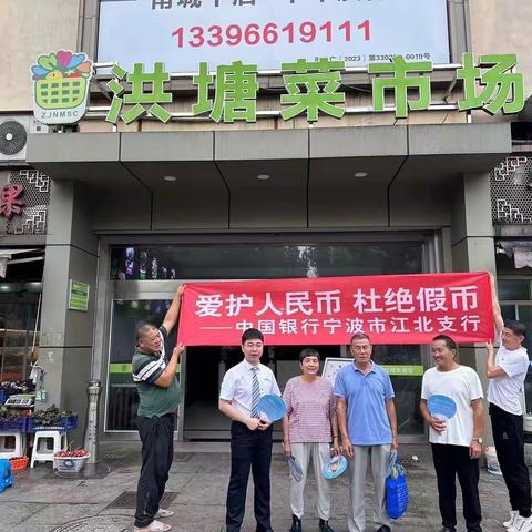 中国银行洪塘支行开展反假货币宣传月活动