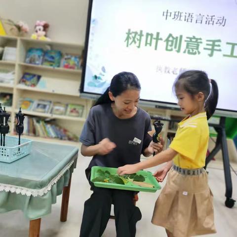 中班语言活动《树叶画》