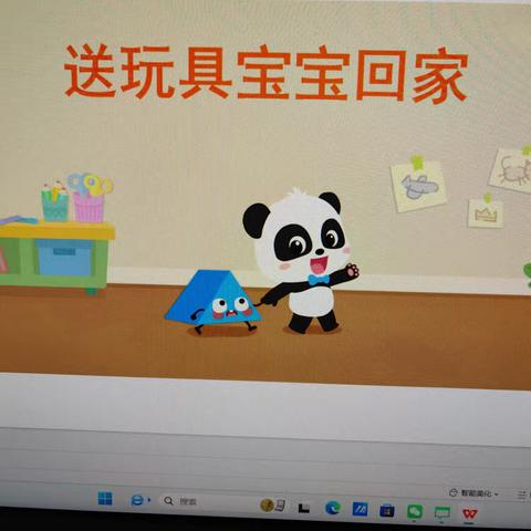 小班科学活动:送玩具宝宝回家
