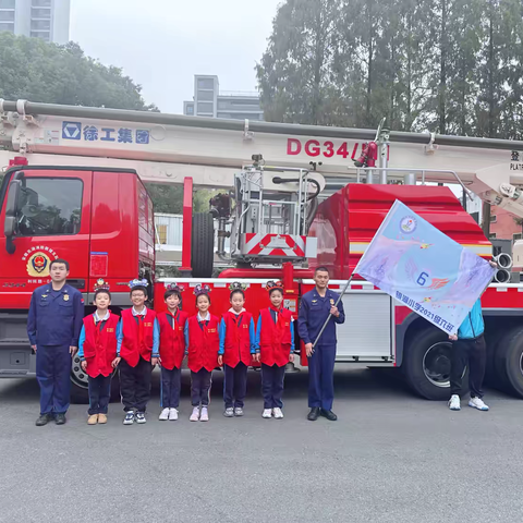 我与火焰蓝共行动——芜湖市镜湖小学406中队受邀参加消防安全教育活动