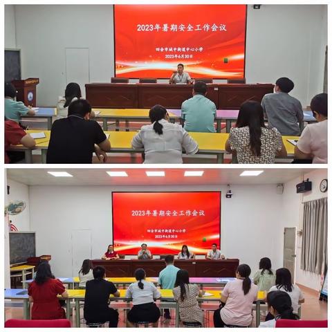 快乐过暑假，安全不“放假”——四会市城中街道中心小学暑假防溺水安全教育主题活动