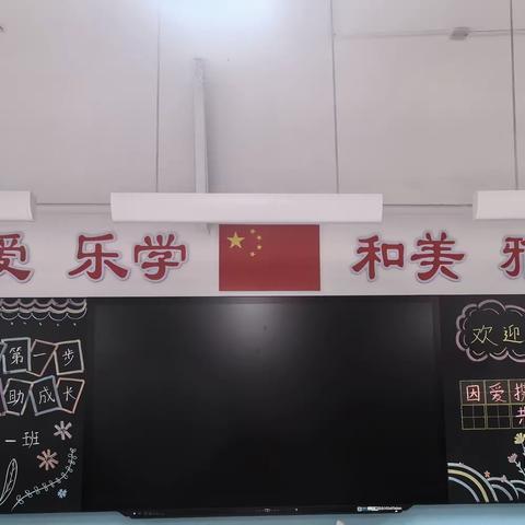 家校携手育英才、春风化雨灌桃李——博乐市乌图布拉格中心学校2023年秋季10月家长会