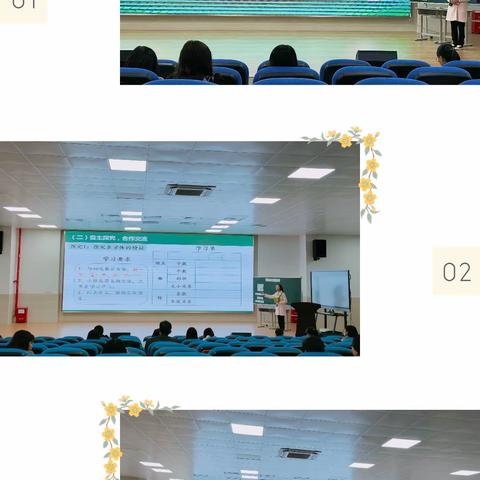 以“说”促“课”显匠心，赛场砥砺竞风采 ——三小集团小学青年教师说课比赛