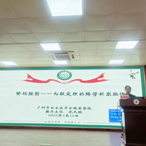 数智融教启新思，师生素养共提升 ——2025 年惠州市全口径全方位融入式帮扶粤东粤西粤北地区龙门县教师数学学科培训